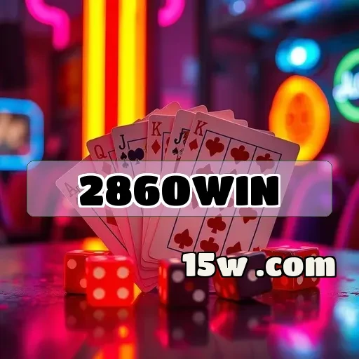 2860win: Como Aproveitar Bônus e Promoções ao Máximo